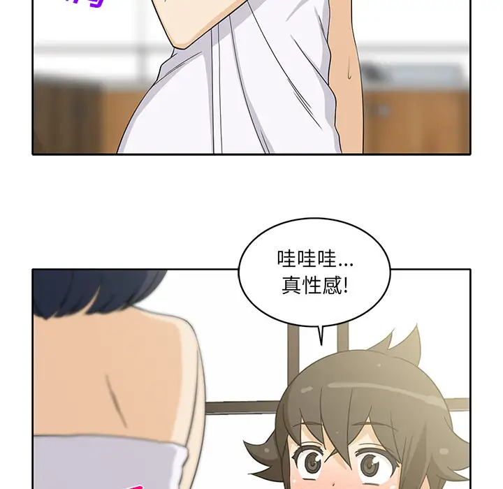 新来的女邻居第20话