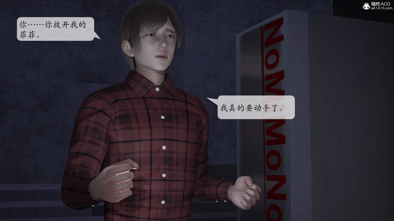 [3D]意识控製系统第11话