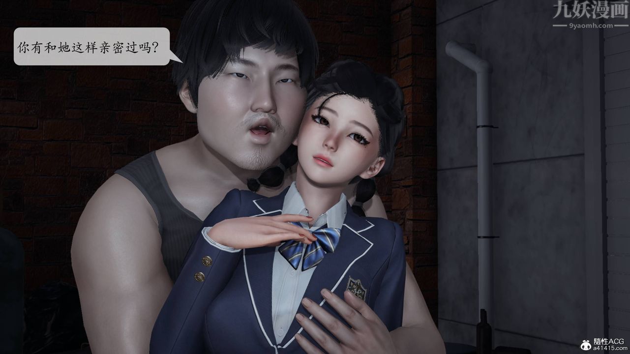 [3D]意识控製系统第11话