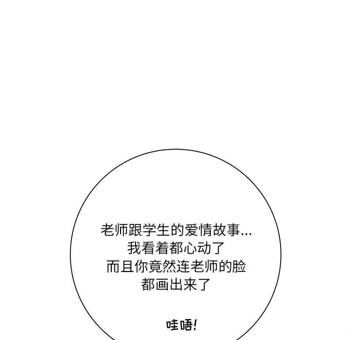 想做你的助手第16话