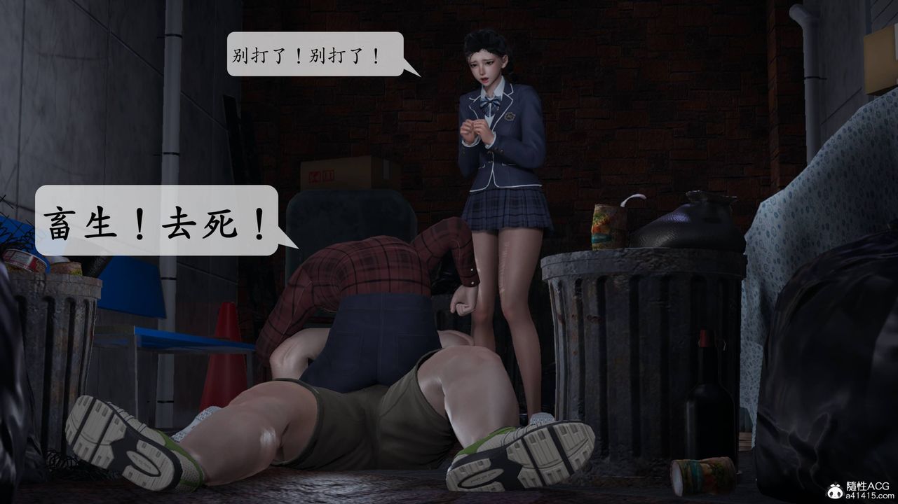 [3D]意识控製系统第11话