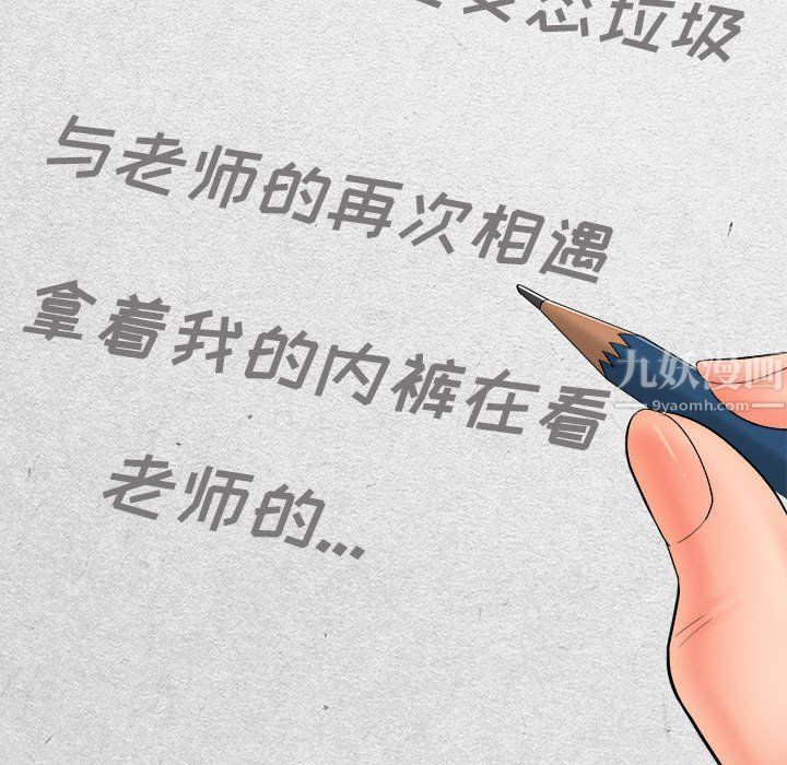 想做你的助手第16话