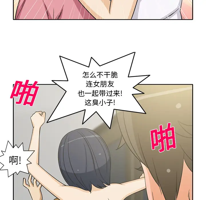 新来的女邻居第20话