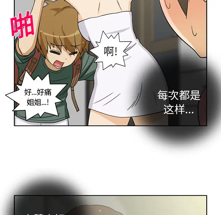 新来的女邻居第20话