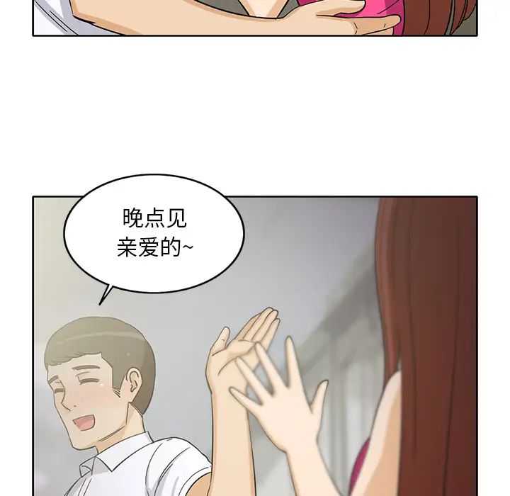 新来的女邻居第20话