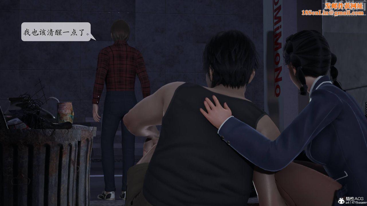 [3D]意识控製系统第11话