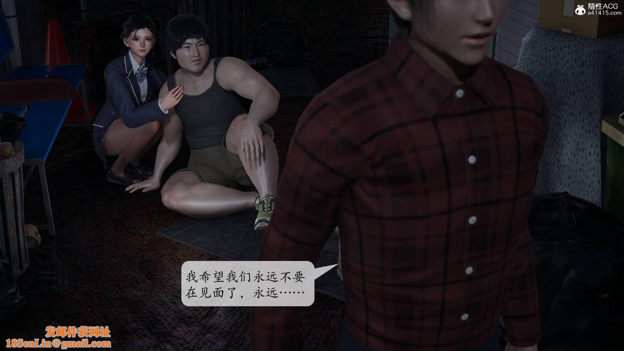 [3D]意识控製系统第11话