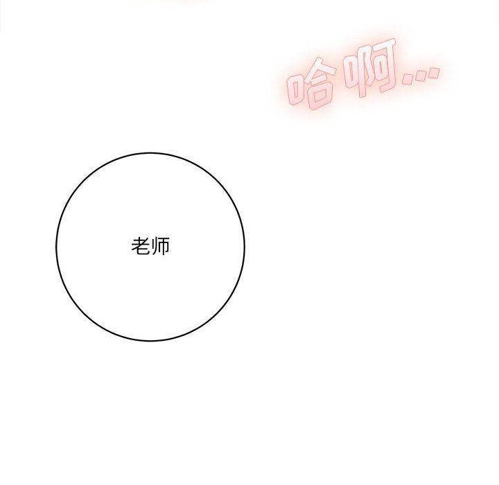 想做你的助手第16话