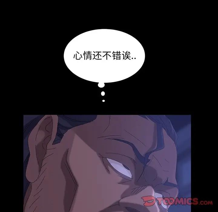 暴发户老金第40话