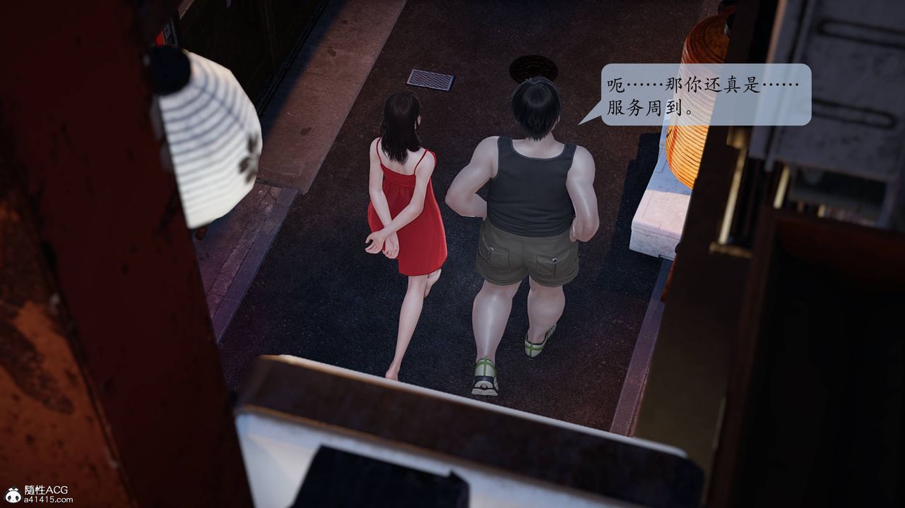 [3D]意识控製系统第11话