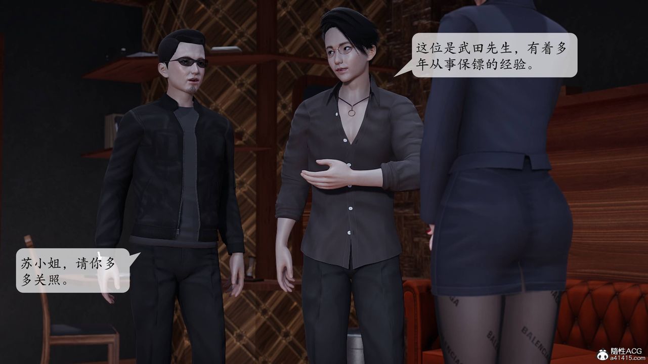 [3D]意识控製系统第11话