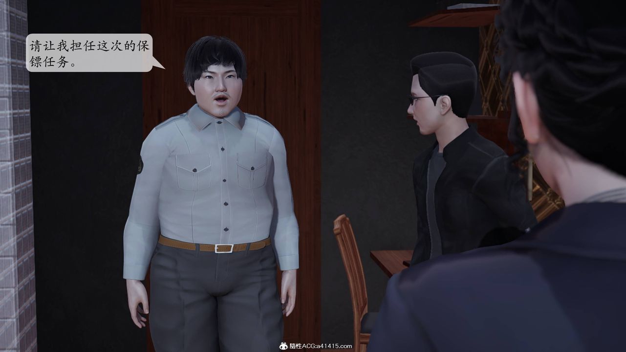 [3D]意识控製系统第11话