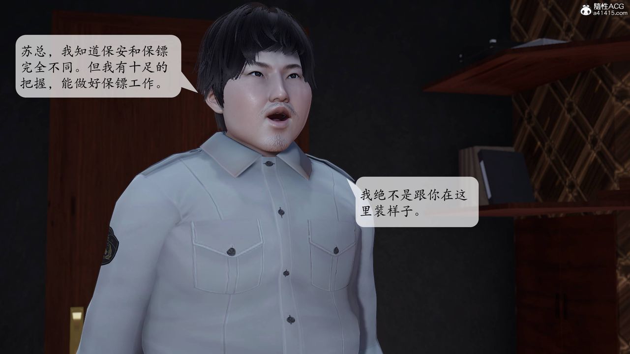 [3D]意识控製系统第11话