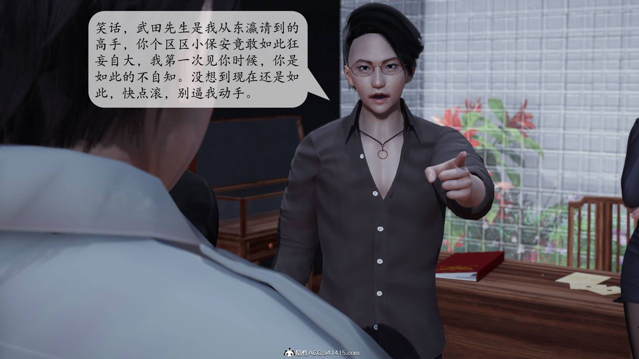 [3D]意识控製系统第11话