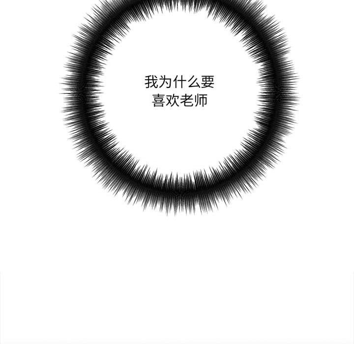 想做你的助手第16话