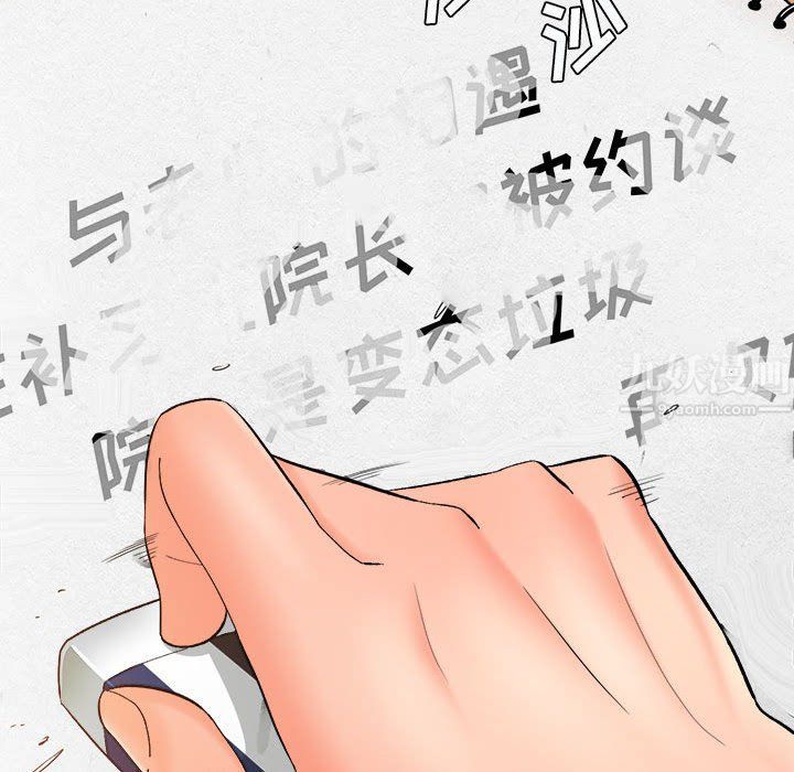 想做你的助手第16话