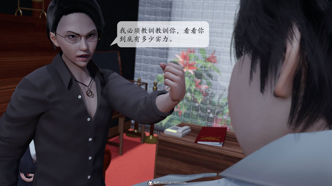 [3D]意识控製系统第12话