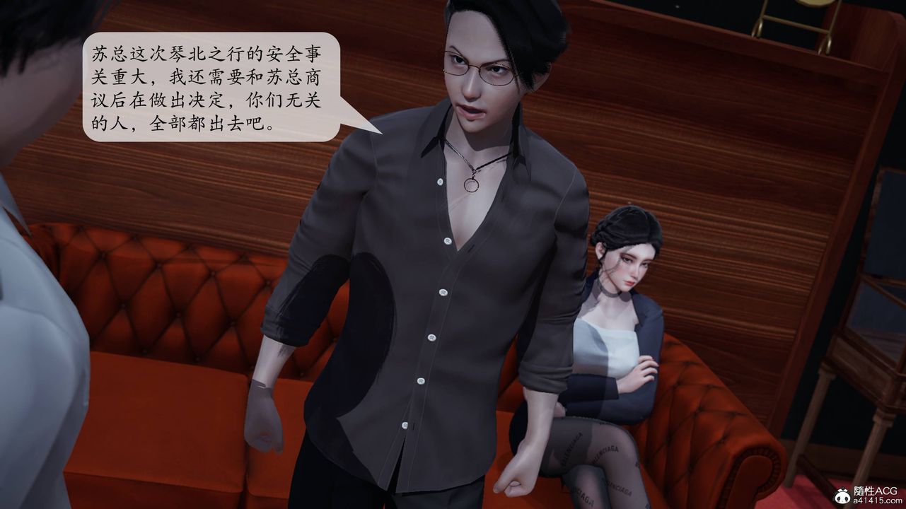 [3D]意识控製系统第12话