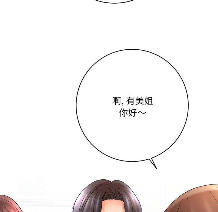 想做你的助手第16话