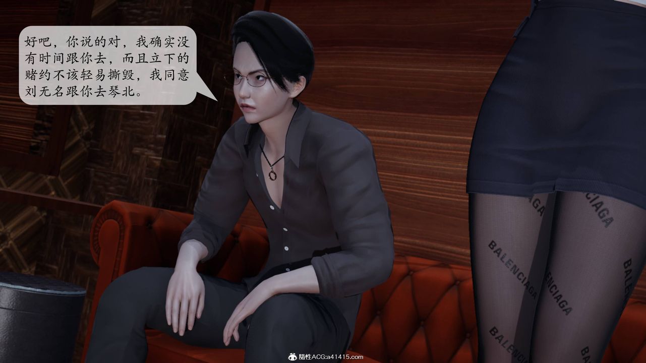 [3D]意识控製系统第12话