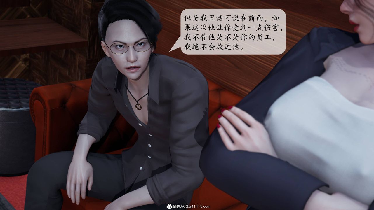 [3D]意识控製系统第12话