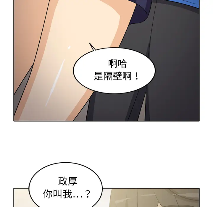 新来的女邻居第21话