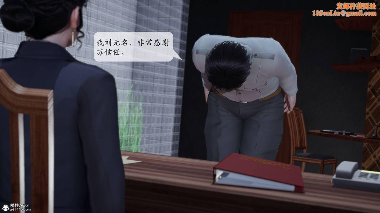 [3D]意识控製系统第12话