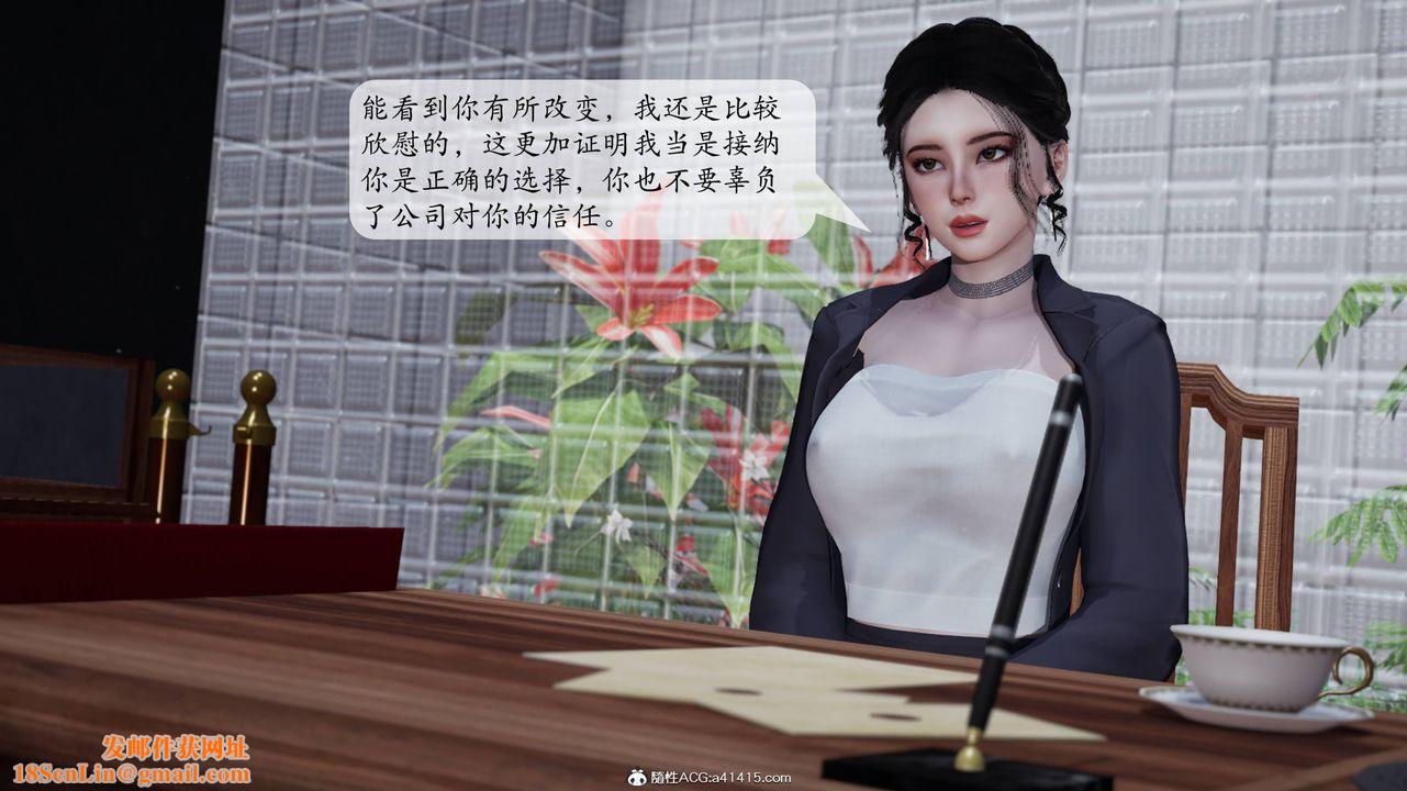 [3D]意识控製系统第12话