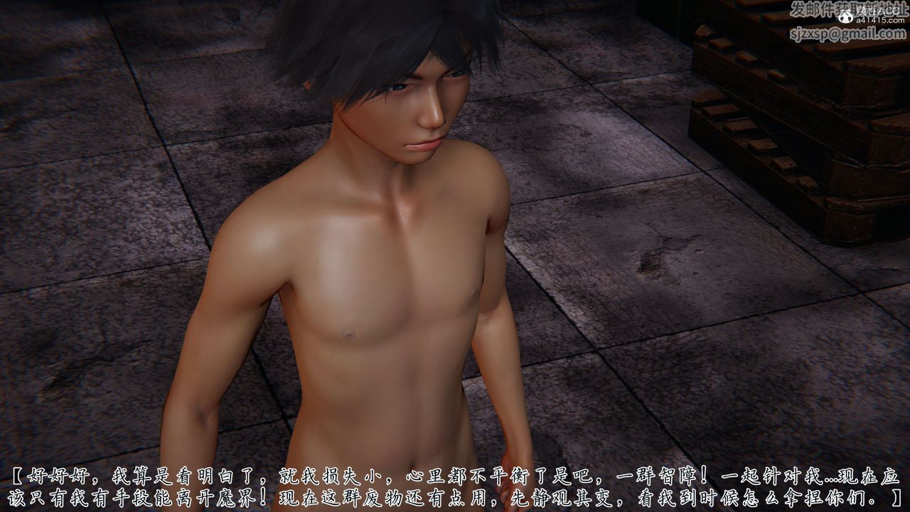 [3D]新宠物捕捉大师第35话