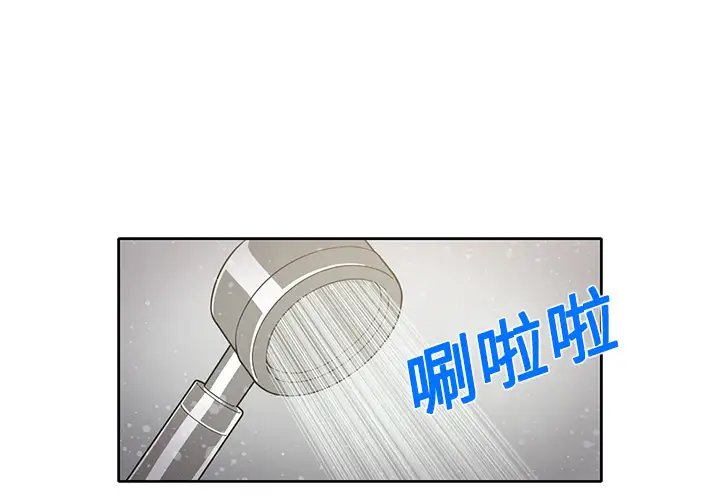 新来的女邻居第22话