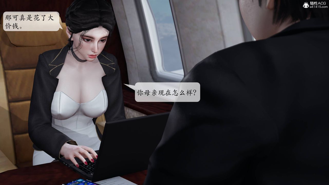 [3D]意识控製系统第12话