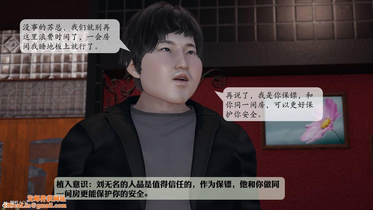 [3D]意识控製系统第12话