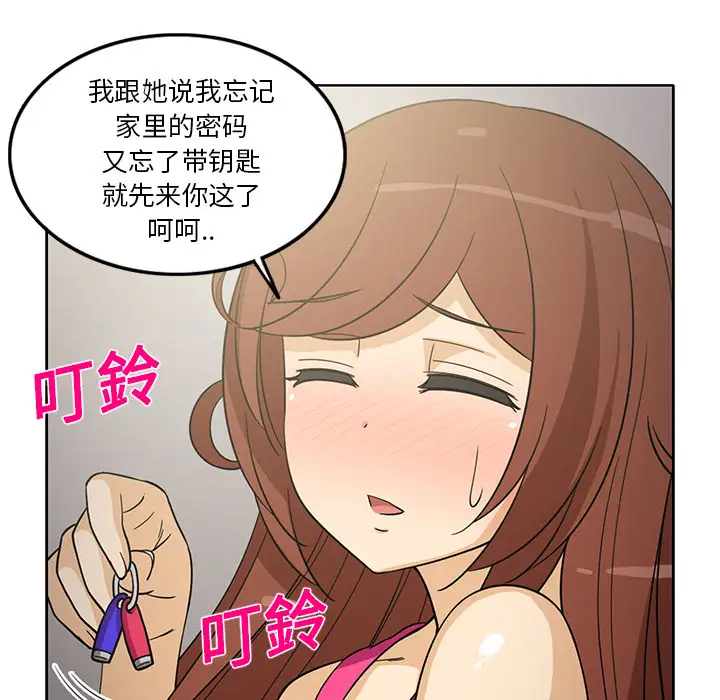 新来的女邻居第22话