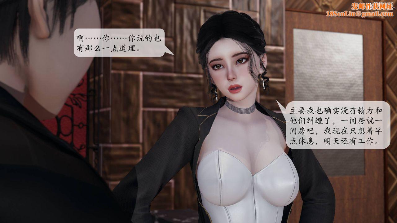 [3D]意识控製系统第13话