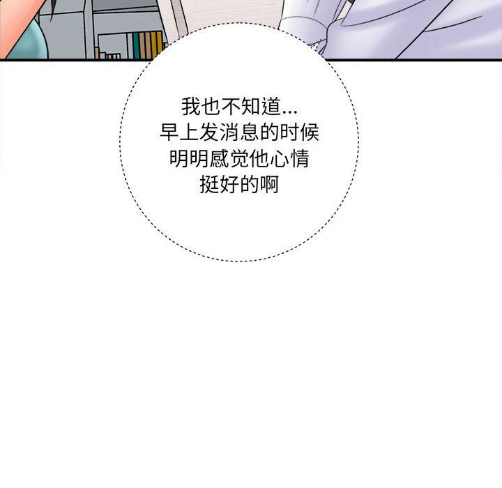 想做你的助手第17话