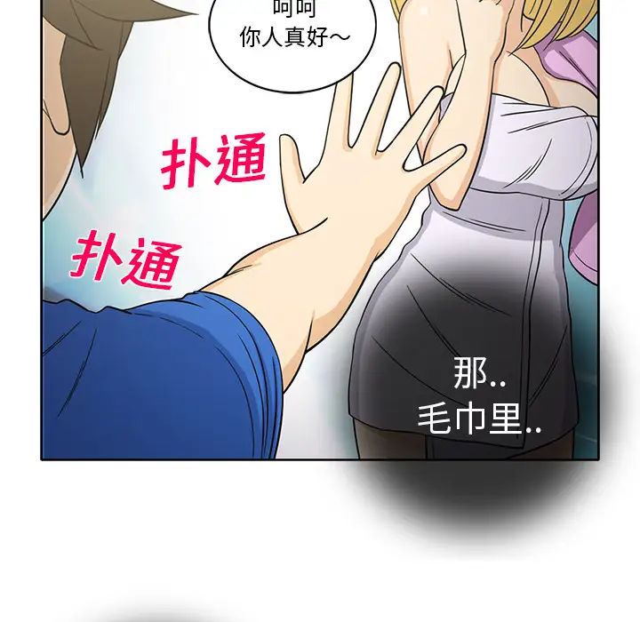 新来的女邻居第22话