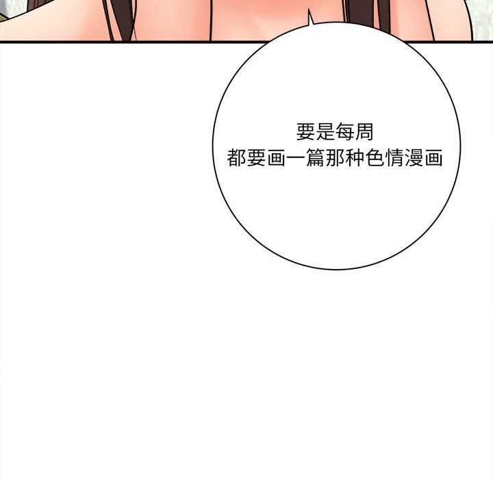 想做你的助手第17话