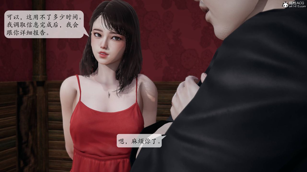 [3D]意识控製系统第13话