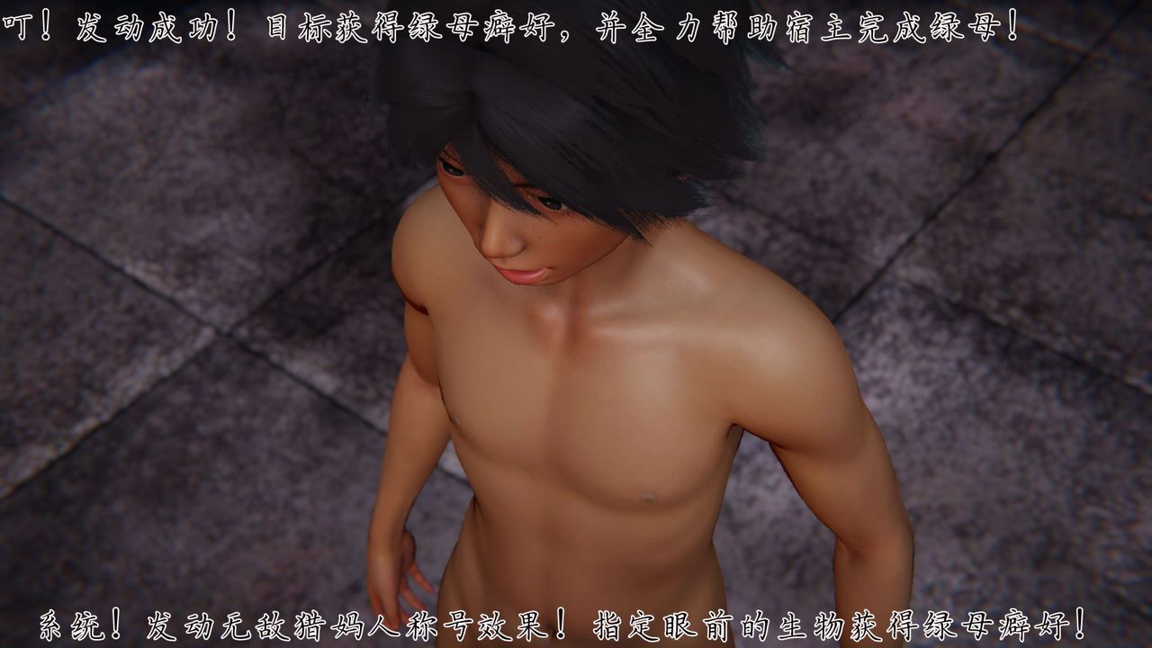 [3D]新宠物捕捉大师第35话