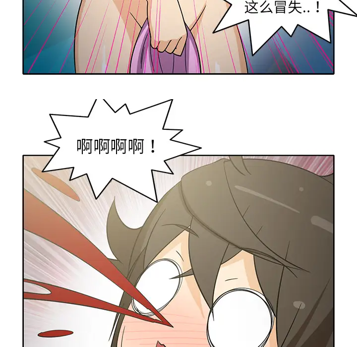 新来的女邻居第22话