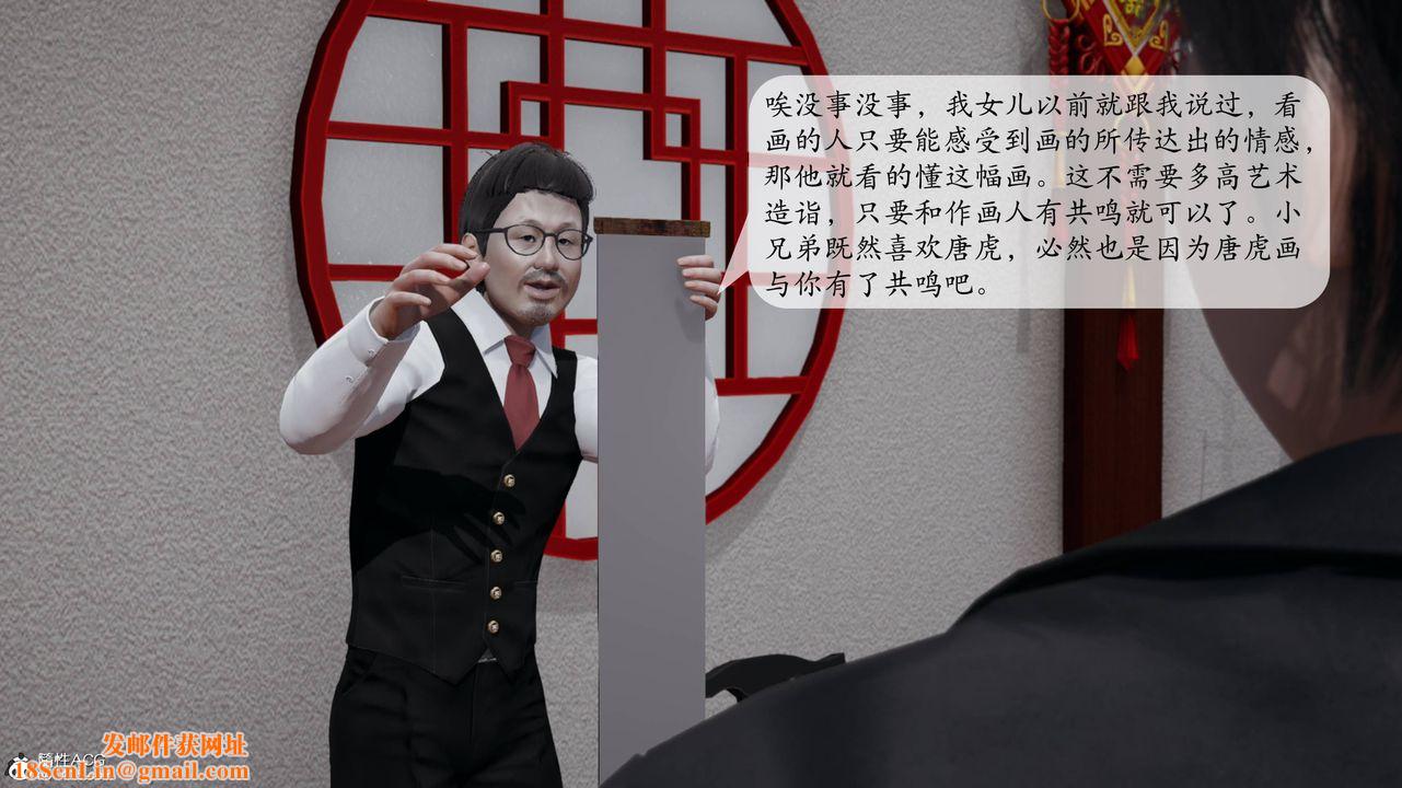 [3D]意识控製系统第13话