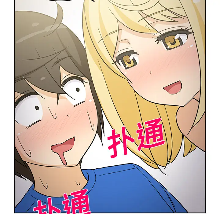 新来的女邻居第22话