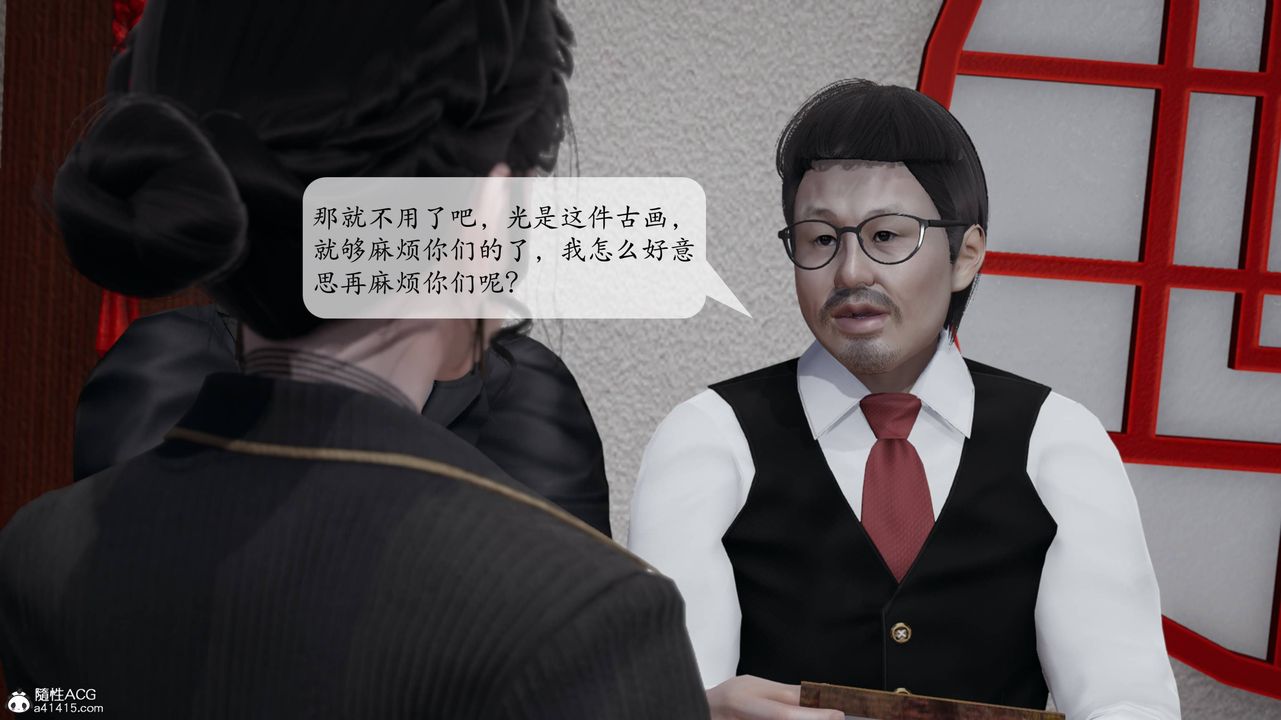 [3D]意识控製系统第13话