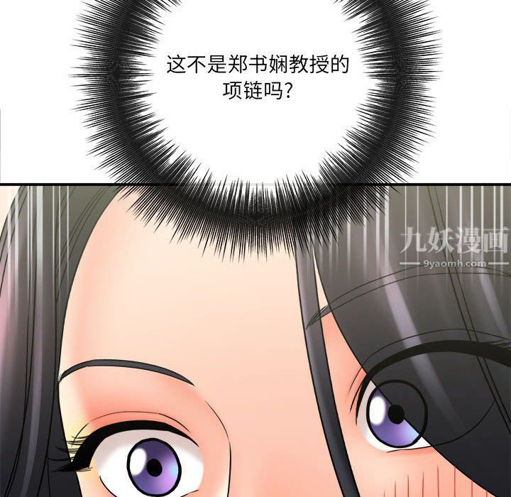 想做你的助手第17话