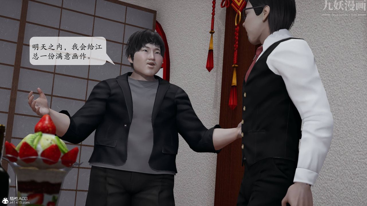 [3D]意识控製系统第13话