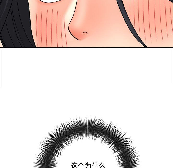 想做你的助手第17话