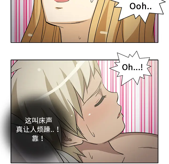 新来的女邻居第23话