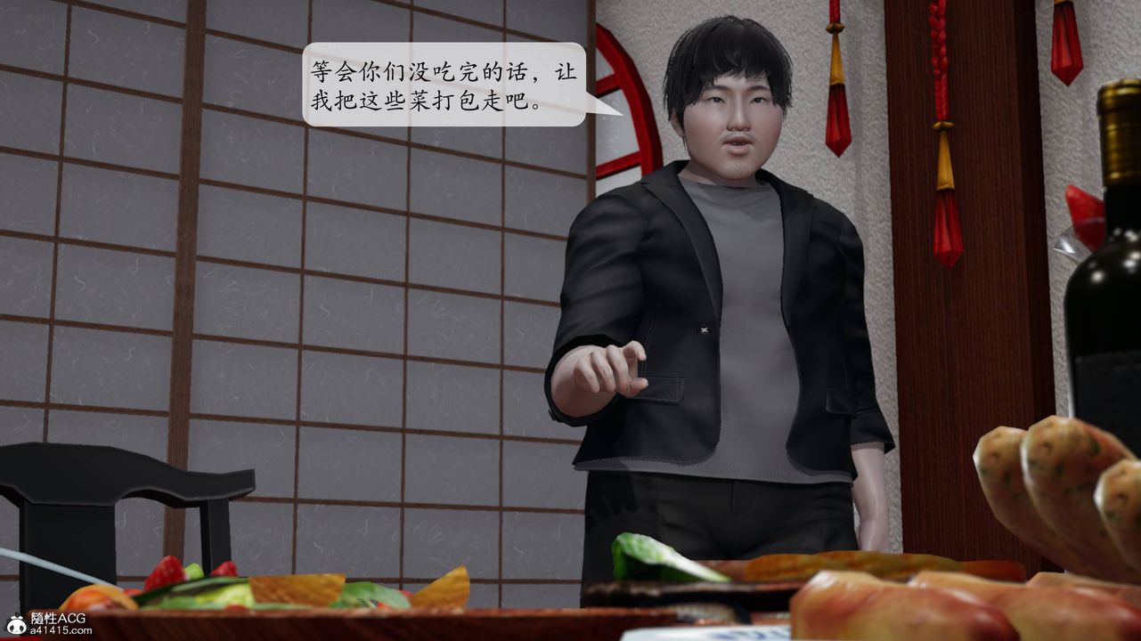 [3D]意识控製系统第14话