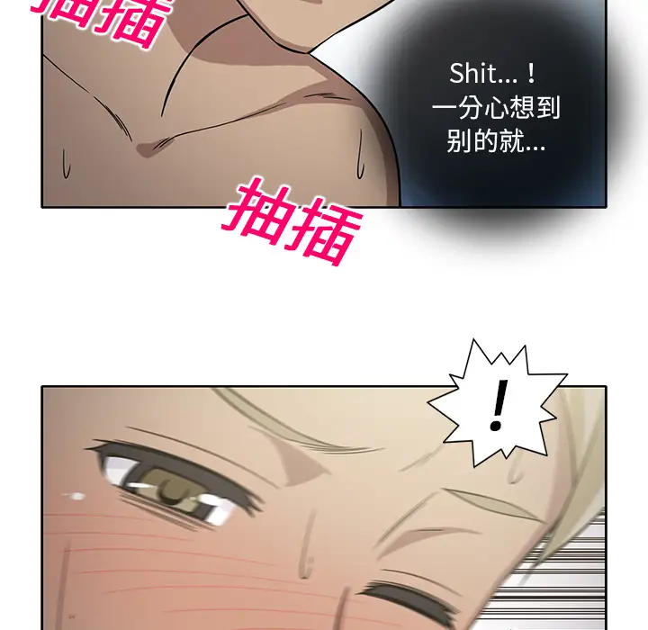 新来的女邻居第23话