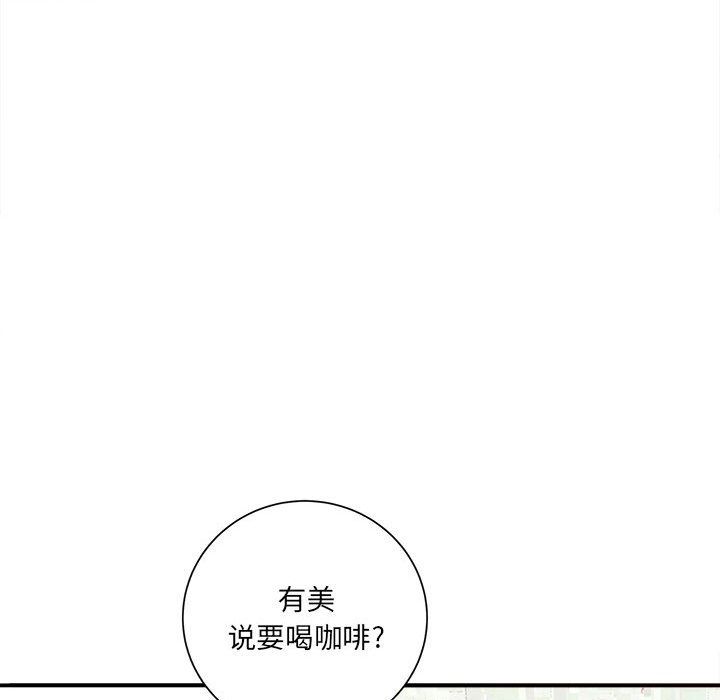 想做你的助手第17话